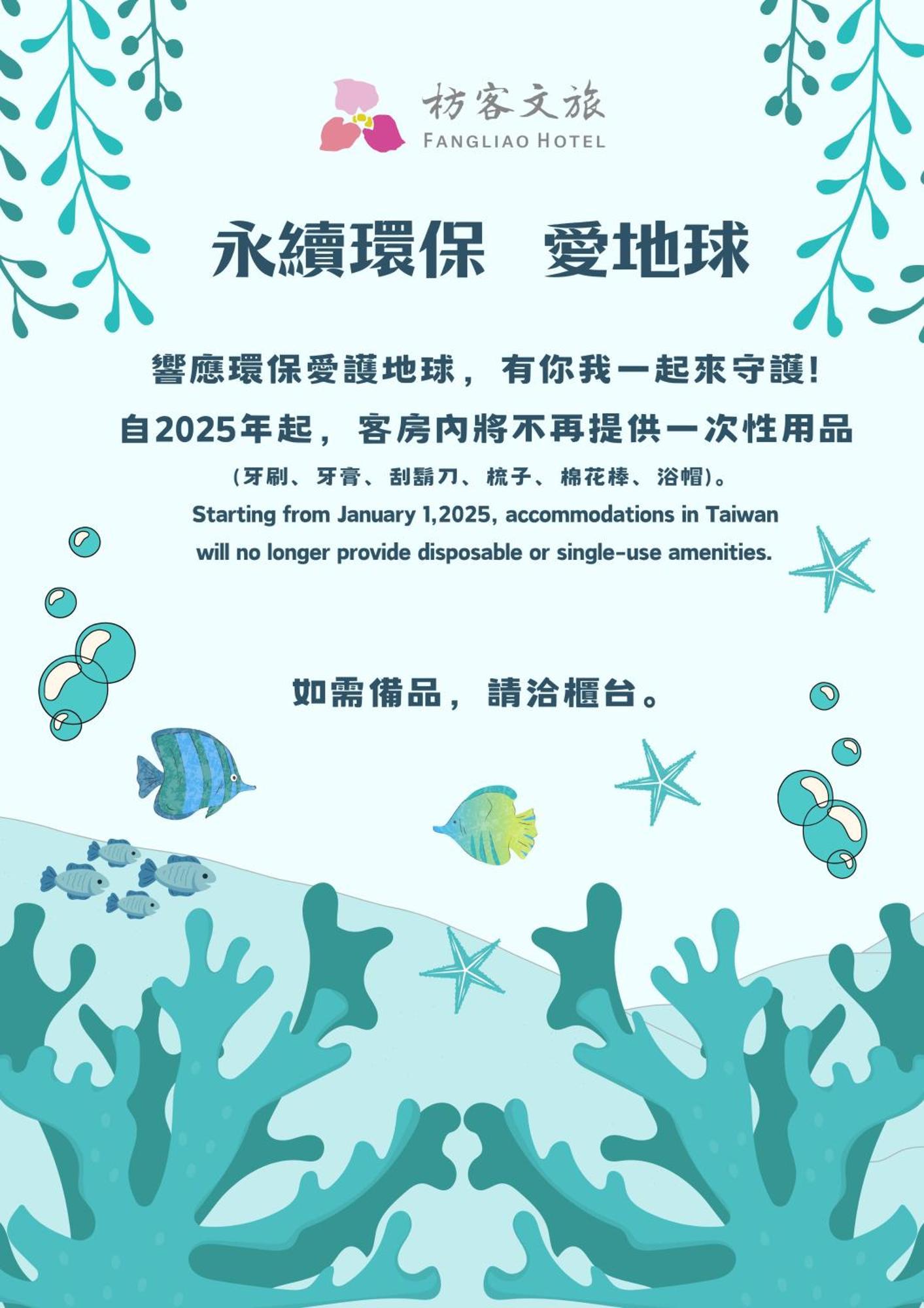 Fangliao Hotel Luaran gambar